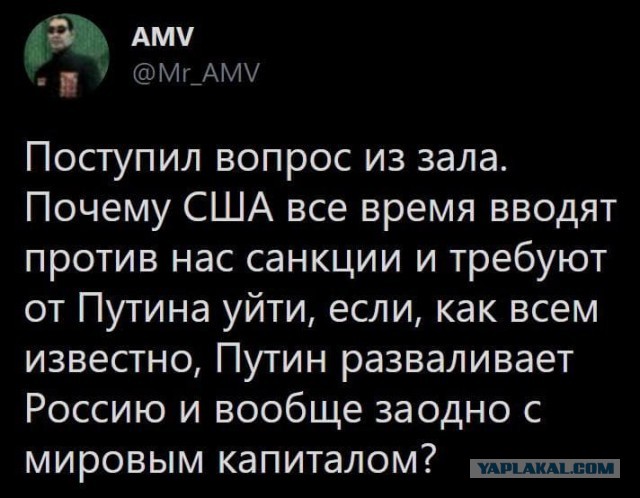 Тайны валдайской дачи уважаемого Владимира Владимировича Путина