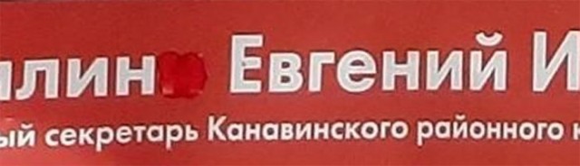 Депутатский подгон