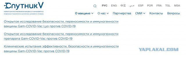 Российский разработчик вакцины от коронавируса не смог внедрить ни одной векторной вакцины за 11 лет