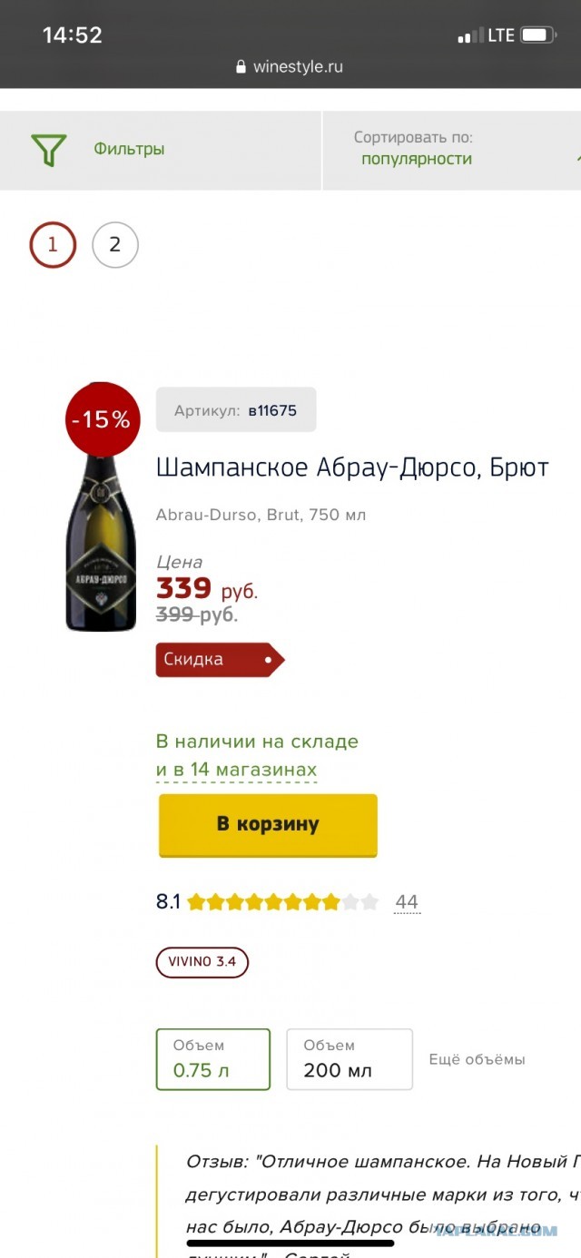 Француз впервые пробует настоящее, российское шампанское