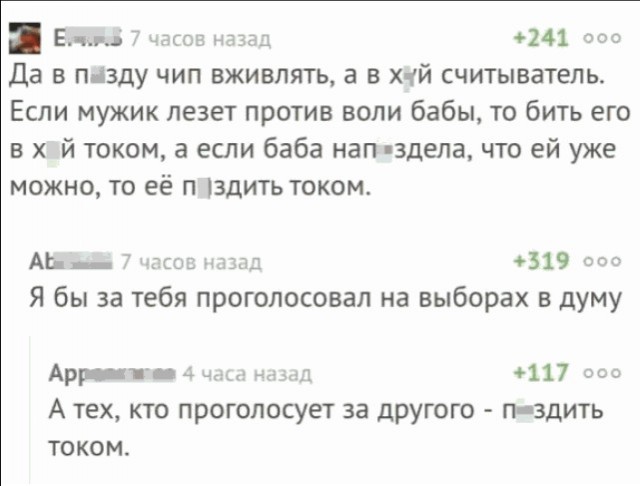Если б я был президентом. Действительно нужные законы для России.