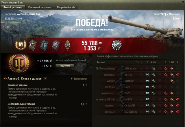Wargaming 61