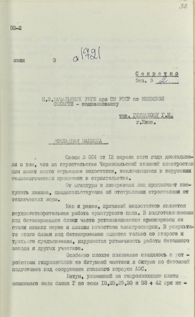 Брежнев: — мы находимся «в расцвете своего могущества»