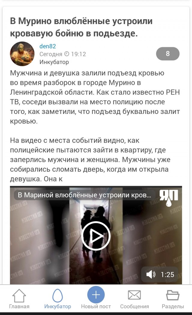 Совершенно безумная атмосфера в муринской высотке: бывший устроил кровавые разборки со своей дамой сердца и ещё одним мужчиной