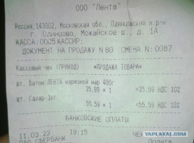 Сахарный песок в Ярославле стал дефицитом
