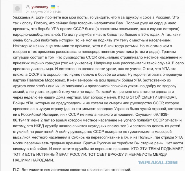 Юрий Подоляка. Комментарии.