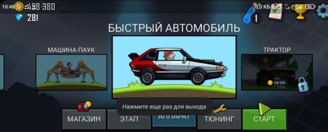 Игры на телефоне