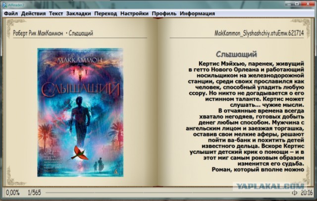 У всех так в возрасте со чтением?