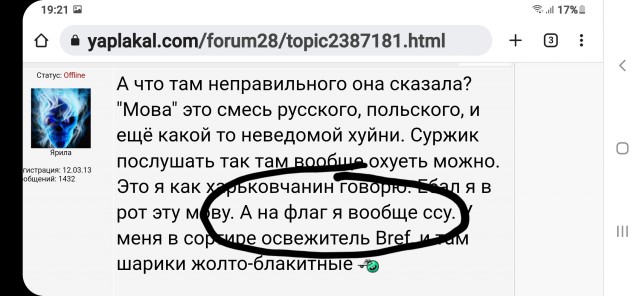 В Харькове СБУ поймала пользователя….. ЯПа