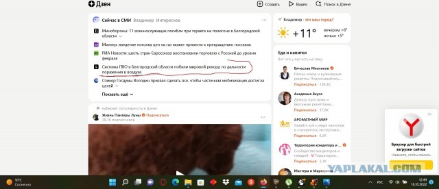 Последствия прилёта по Белгородскому району