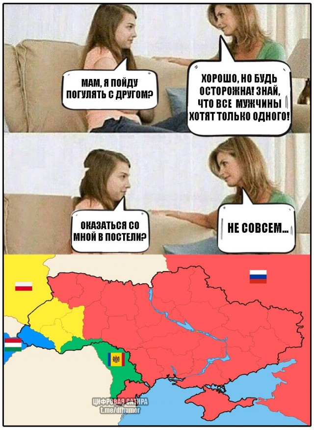 Картинка на злобу дня