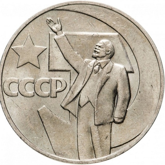 Арт к 100-летию со дня образования СССР