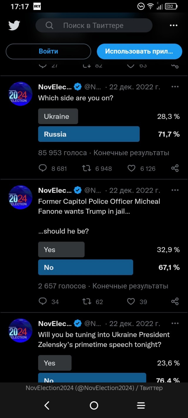 Опрос в Твиттере среди американской аудитории!)