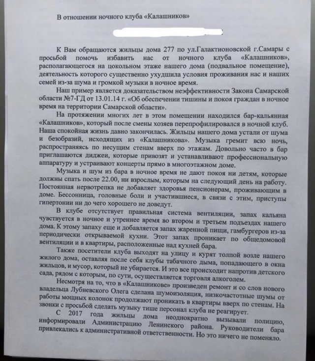 «И что, что у тебя погоны?!»: видео потасовки самарца с полицейским