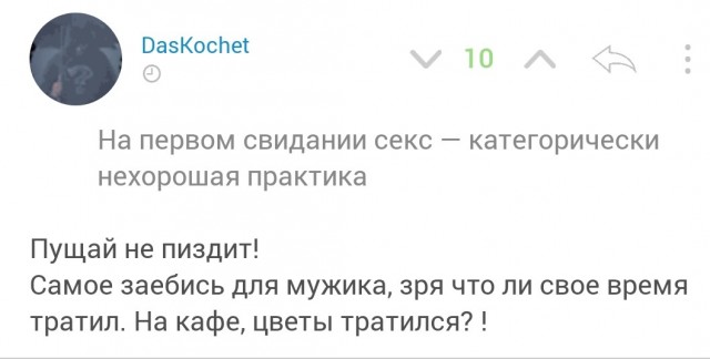 Психотерапевт предупредила об опасности секса на первом свидании