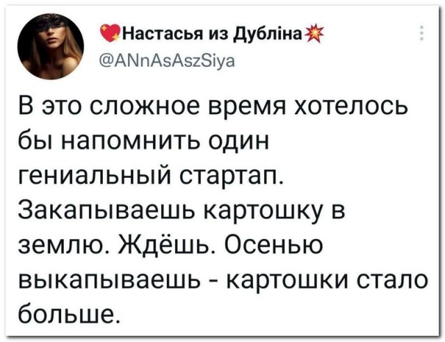 Забавные комментарии из социальных сетей (27.03.23)