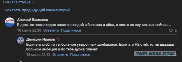 "Прощай милый дом, здравствуй детдом"