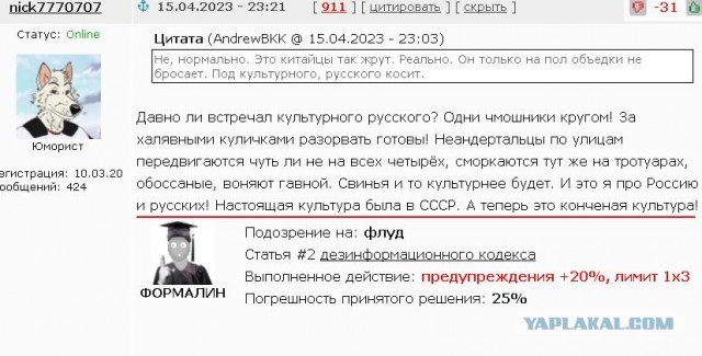 Спасибо, ЯП