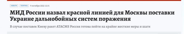ВСУ впервые применили по аэродрому в Бердянске американские ракеты ATACMS