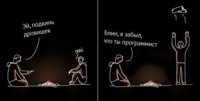 Работа в IT (бояны)