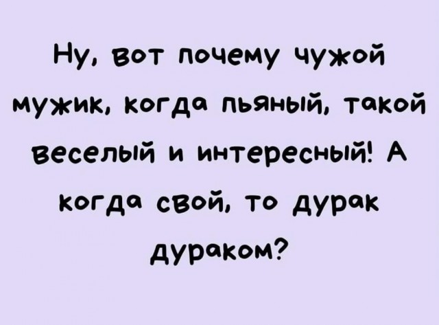 А вот и пятница!