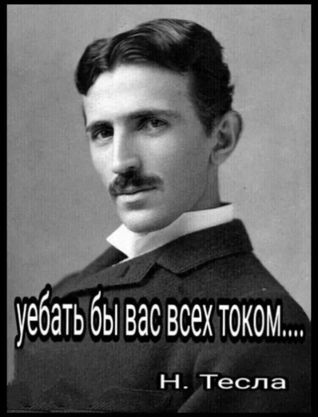Извинился он, бл@дь!