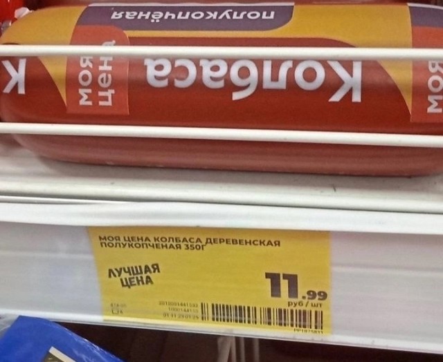 Пенсионерка из Москвы забыла оплатить колбасу