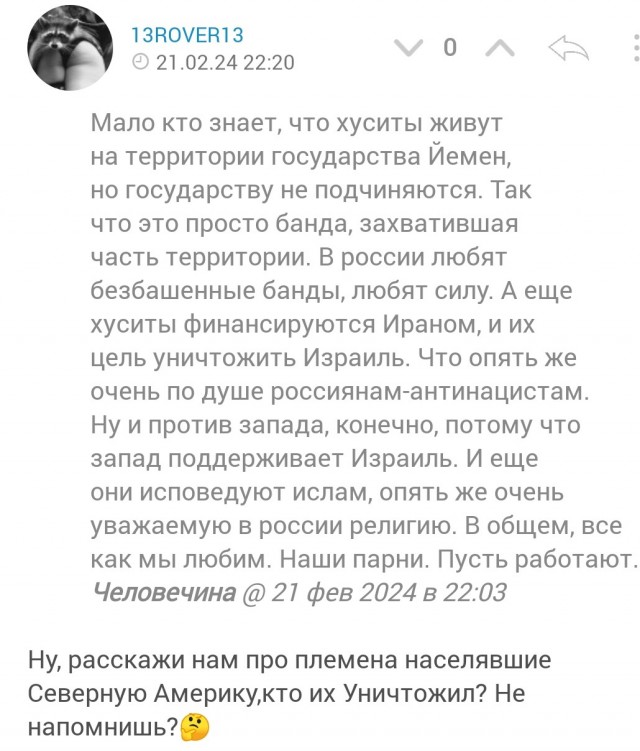 Хуситы, а кто они, кто знает? В свете последних событий так сказать.