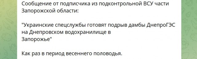 Горит ДнепроГЭС