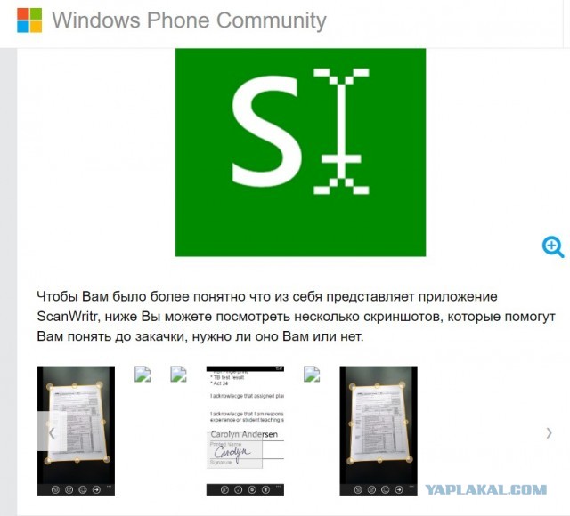 Сканируем документ смартфоном
