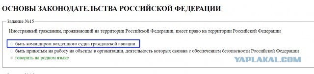 Пример теста, который 30% мигрантов не смогли сдать