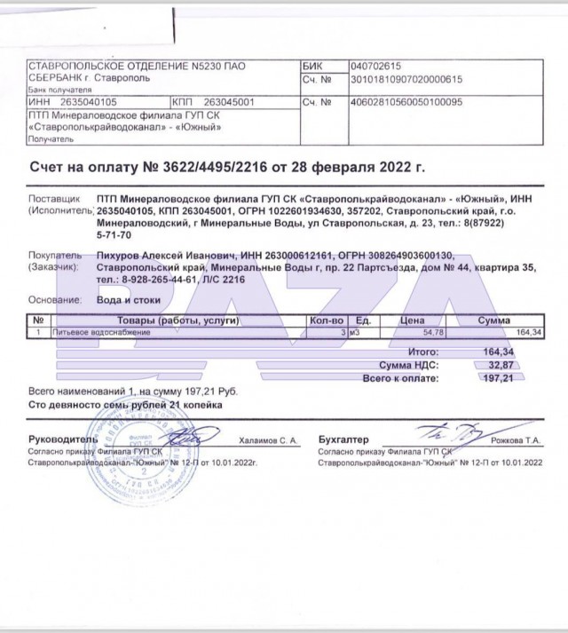Минераловодский водоканал через суд требует у местного жителя оплатить 4500 кубов воды. Это 2 олимпийских бассейна