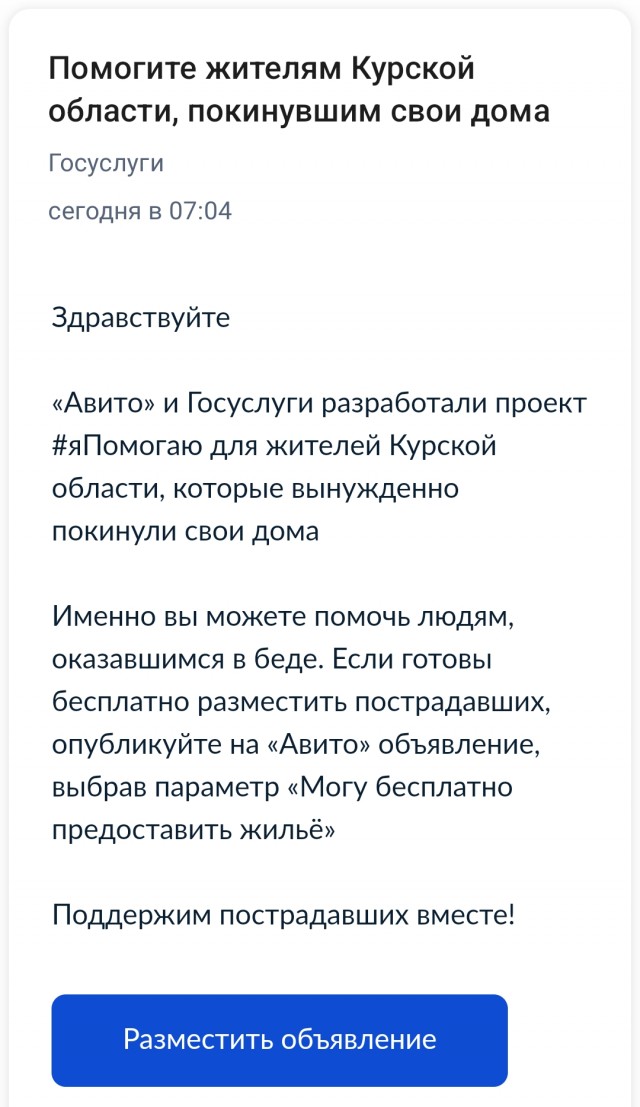 Госуслуги
