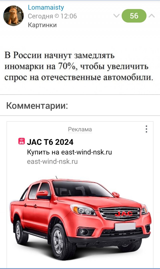 Вдруг поможет