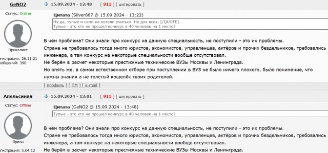 Спасибо, СССР!