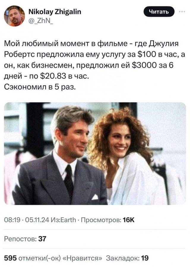 Так себе картинки 09.11.24