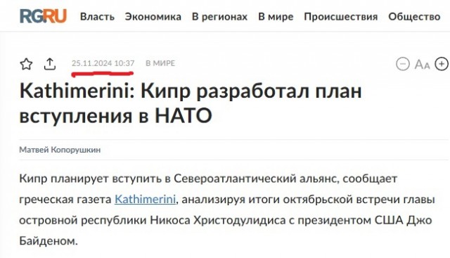 Власти Кипра отобрали «золотые» паспорта