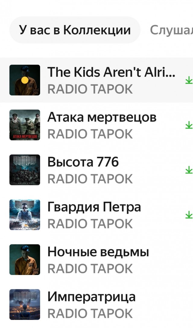 Простите меня!
