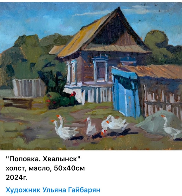 АРТ - Воскресенье