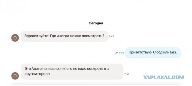 Авито у меня порвито пуканито