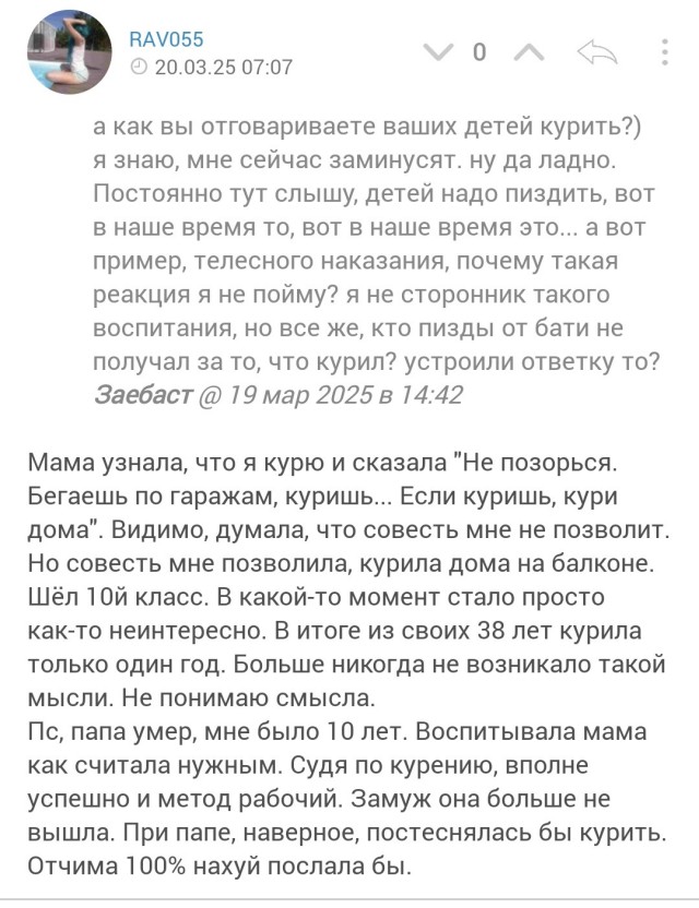 Про наказание подростков давайте поговорим