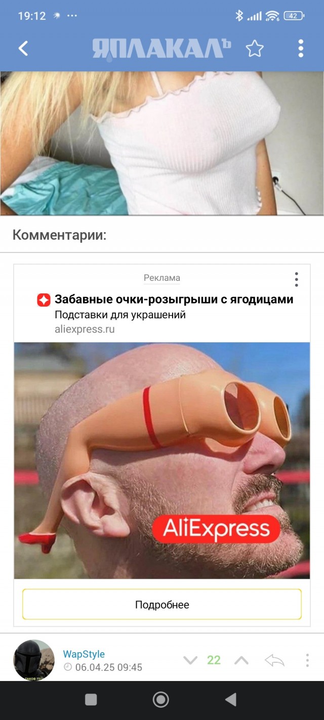 Долой бюстгальтеры! 06.04.25