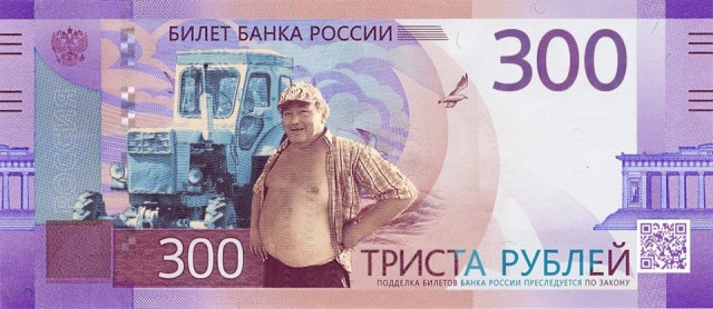 Новые деньги