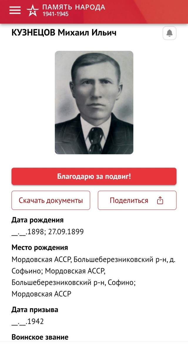 За героев былых времëн..