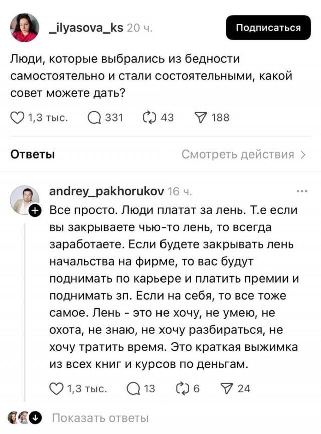 Как выбраться из бедности?