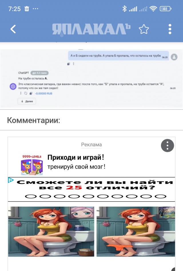 Загадка А и Б - наше "тайное оружие" против этих ваших интеллектов