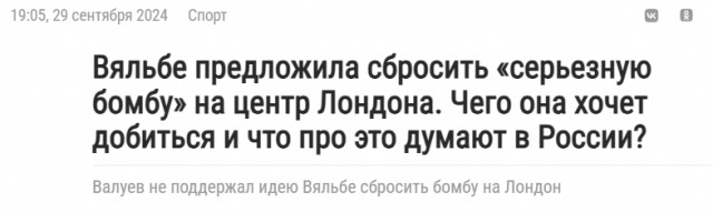 Концерн Volvo выясняет, как его тягач оказался у сборной России