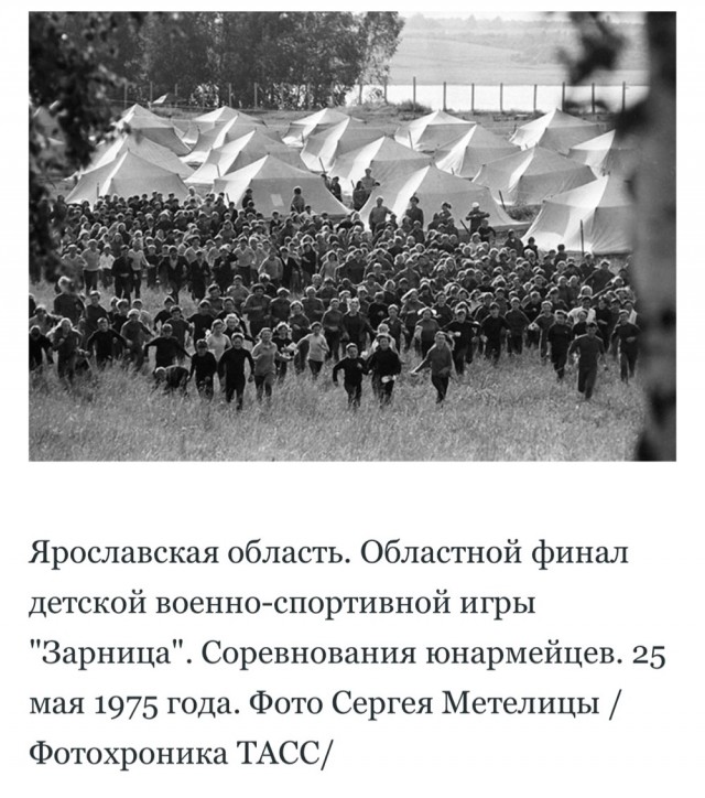 Каким был СССР в 1975 году? Фотоподборка