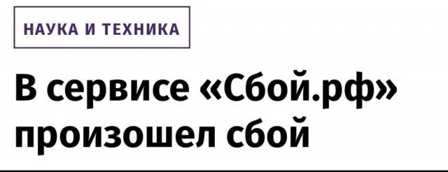 Снова массовый сбой в работе мобильных операторов.