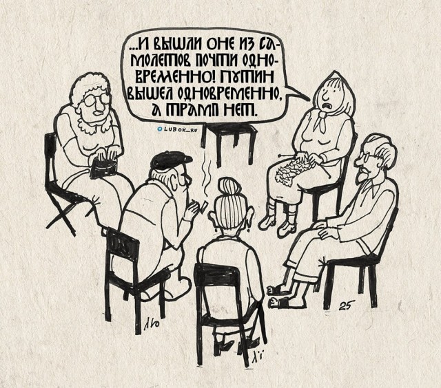 Путин прилетел в Анкоридж